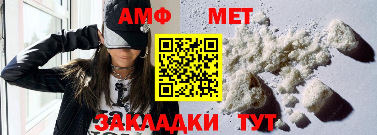 Рязань  Amphetamine  Вход с VPN  АМФ 98% 