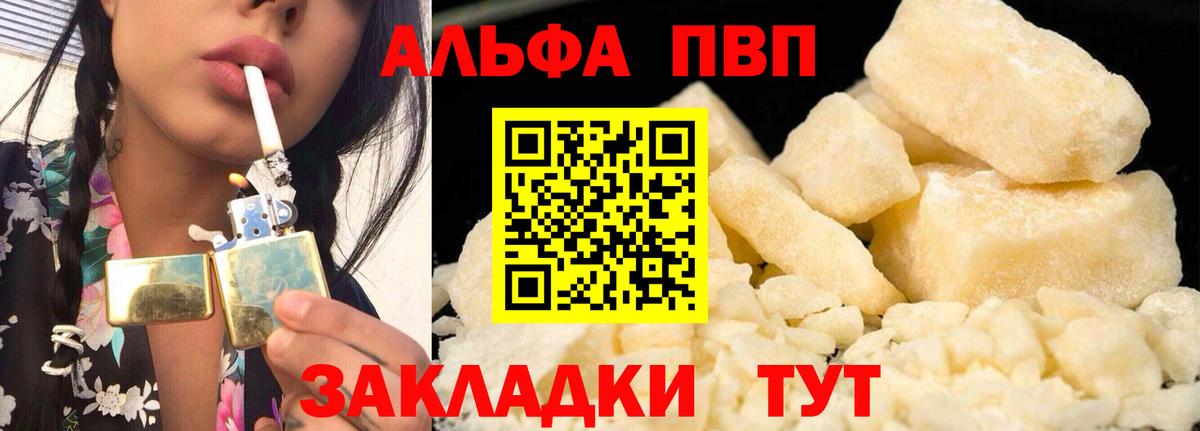 А ПВП СК КРИС  APVP  Alpha PVP кристаллы  Рязань  наркошоп  Вход с VPN  Альфа ПВП крисы CK 