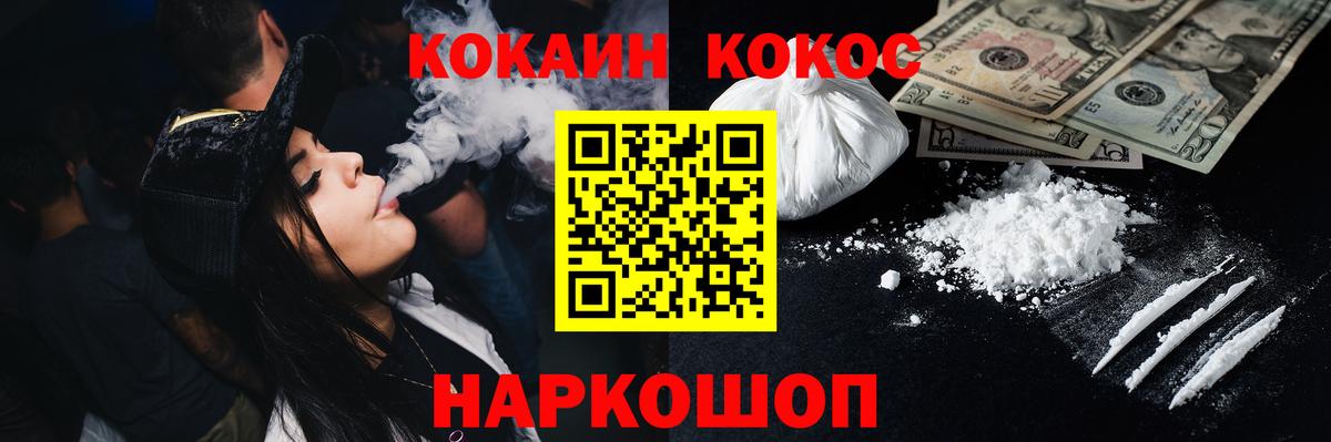 COCAIN Колумбийский Рязань