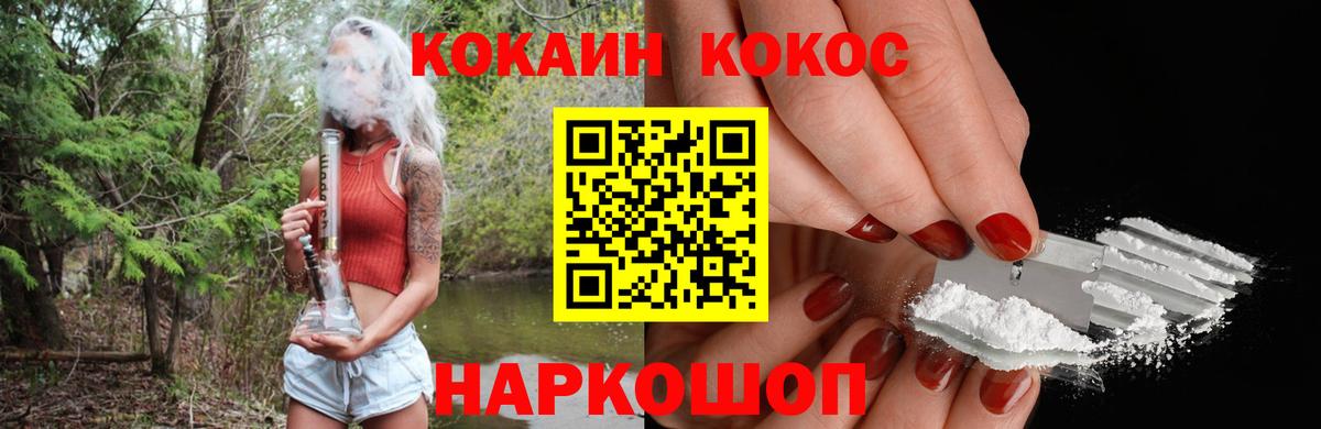 COCAIN 98%  Вход с VPN  дарнет шоп  Рязань  COCAIN Эквадор 
