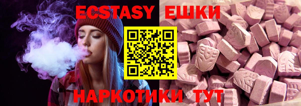 ЭКСТАЗИ mix  Вход с VPN  купить наркотик  маркетплейс Telegram  Рязань  ЭКСТАЗИ Punisher  ЭКСТАЗИ 