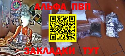 таблы Партизанск