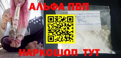 таблы Партизанск