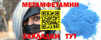 таблы Партизанск