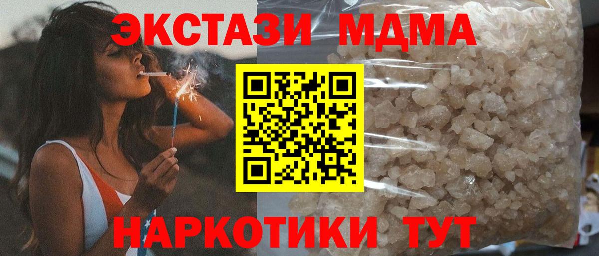 МДМА Molly Рязань