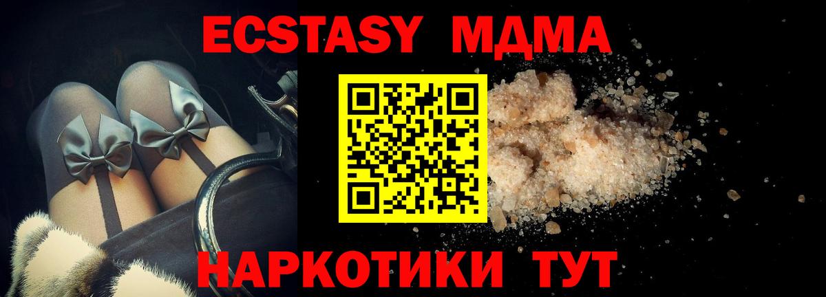 МДМА  Вход с VPN  Рязань  MDMA crystal  МДМА Molly 