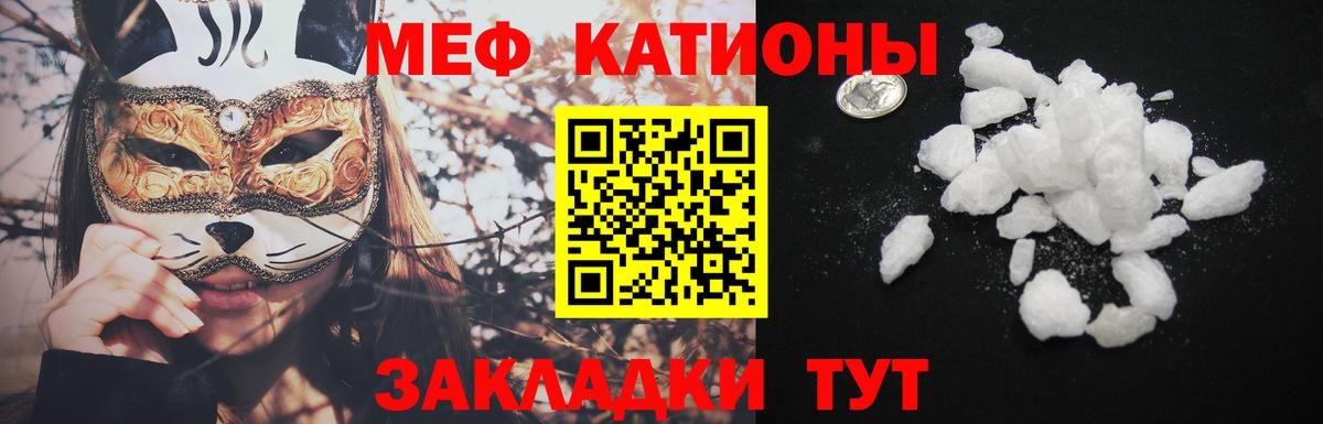 Мефедрон  МЯУ-МЯУ мяу мяу  Вход с VPN  МЕГА вход  Рязань  МЕФ mephedrone 