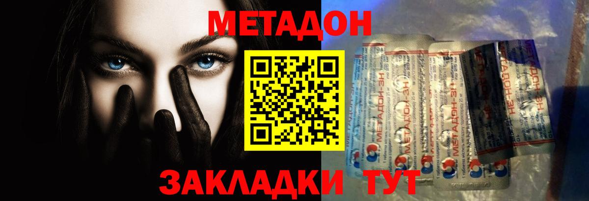 Рязань  МЕТАДОН мёд  Вход с VPN 