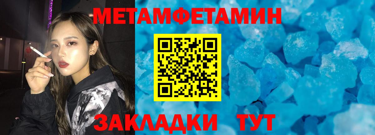 МЕТАМФЕТАМИН винт Рязань
