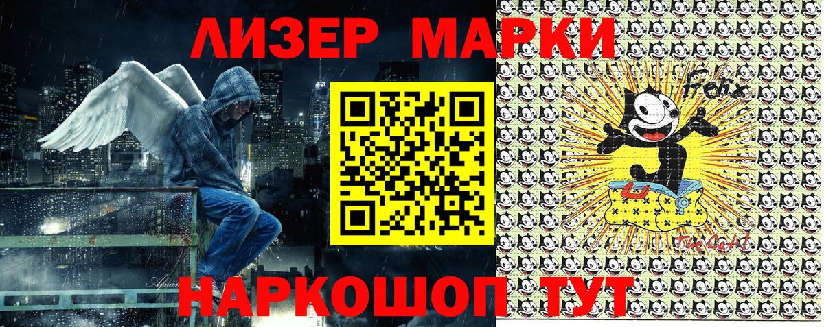 Марки 25I-NBOMe 1,5мг Рязань
