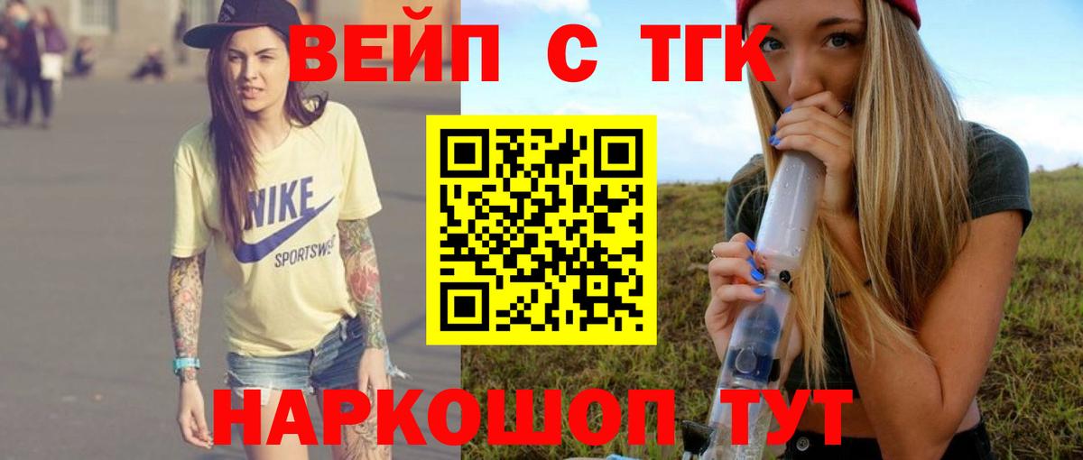 Дистиллят ТГК вейп Рязань